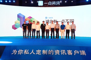 一點(diǎn)資訊聯(lián)手湖北 共筑數(shù)字營(yíng)銷(xiāo)新入口，賦能區(qū)域廣告生態(tài)升級(jí)