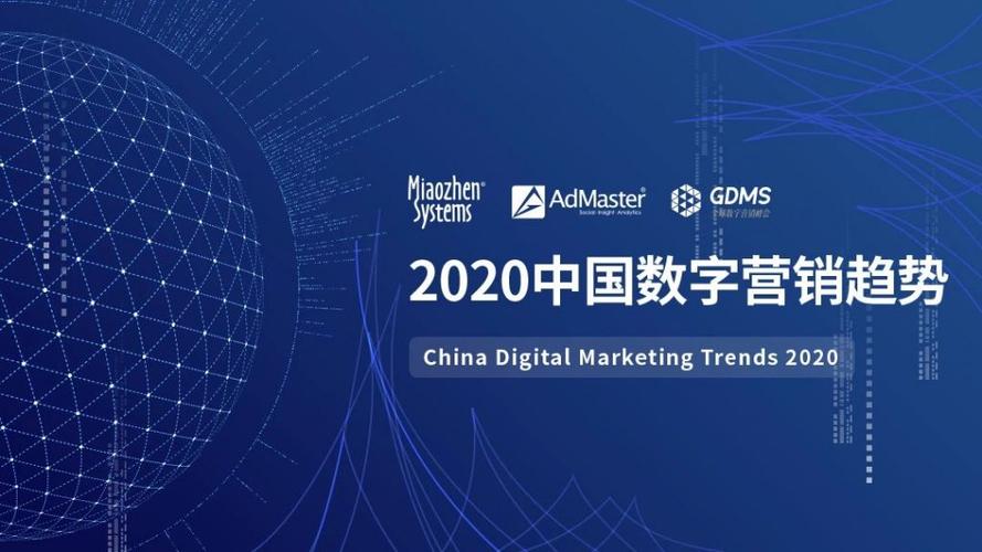 2020中國(guó)數(shù)字營(yíng)銷趨勢(shì) 人工智能引領(lǐng)廣告業(yè)新變革